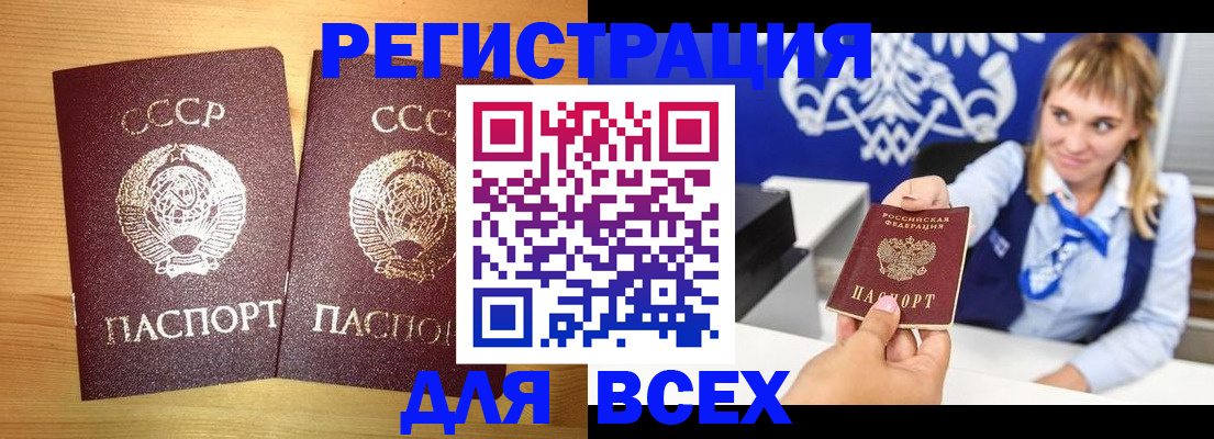 временная регистрация гарантия в Вологодской области