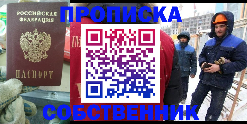 найти адрес прописки в Вологодской области