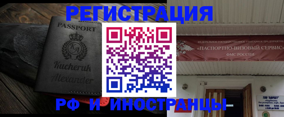 прописка штамп в Вологодской области