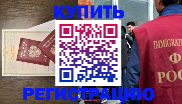 прописка для школы в Вологодской области
