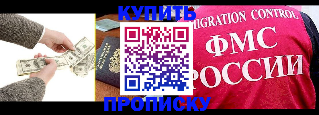 временная регистрация для школы в Вологодской области