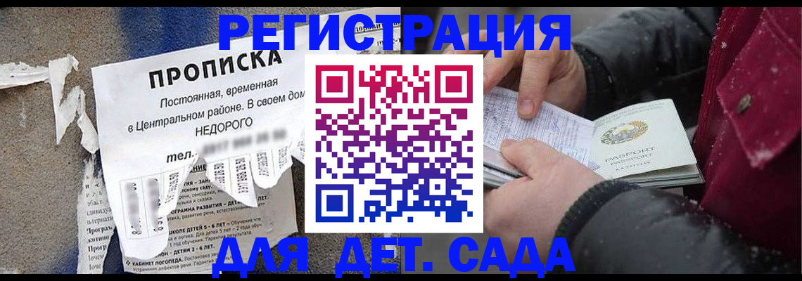 прописка от собственника в Вологодской области