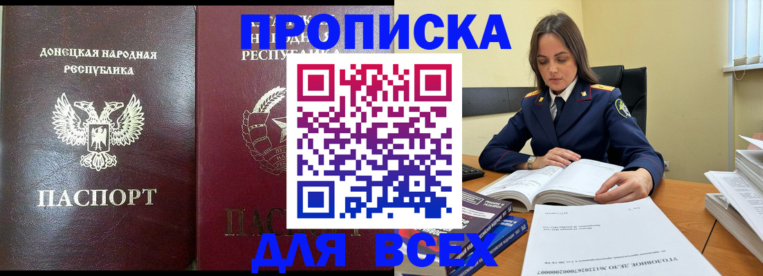 временная регистрация для школы в Вологодской области